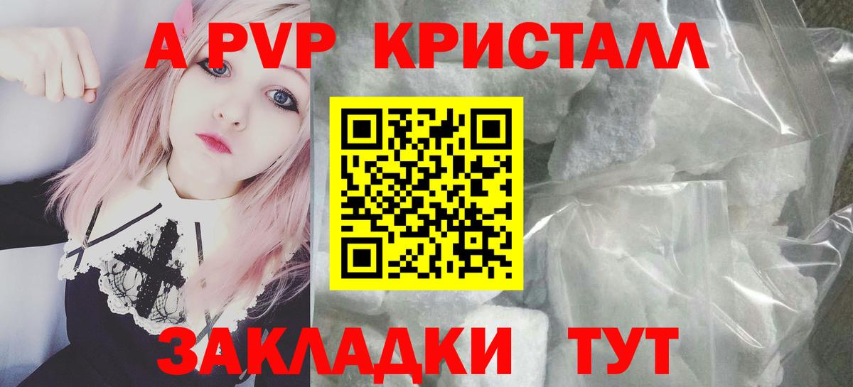 Alpha PVP СК КРИС Кострома