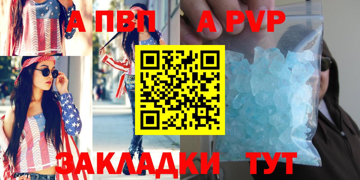 APVP СК  Вход с VPN  Кострома  APVP  Alpha-PVP СК 