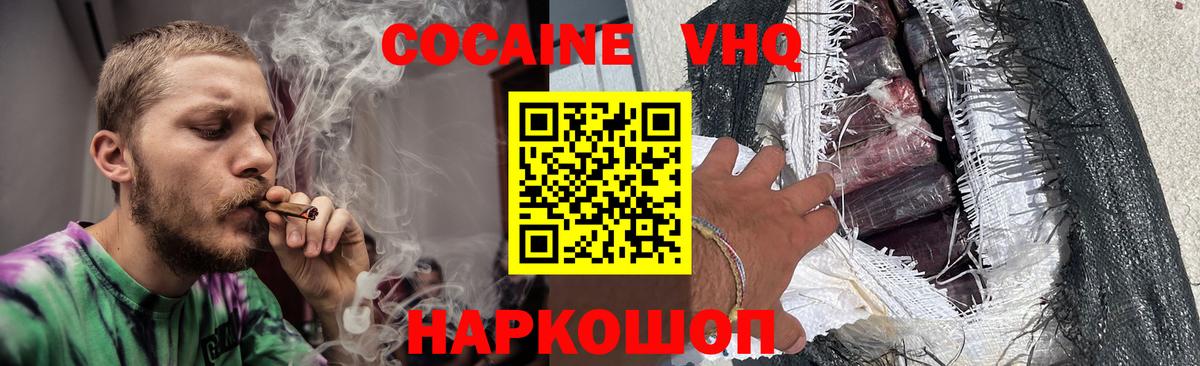 Кострома  Cocaine Fish Scale  COCAIN 97%  КОКАИН  Вход с VPN 