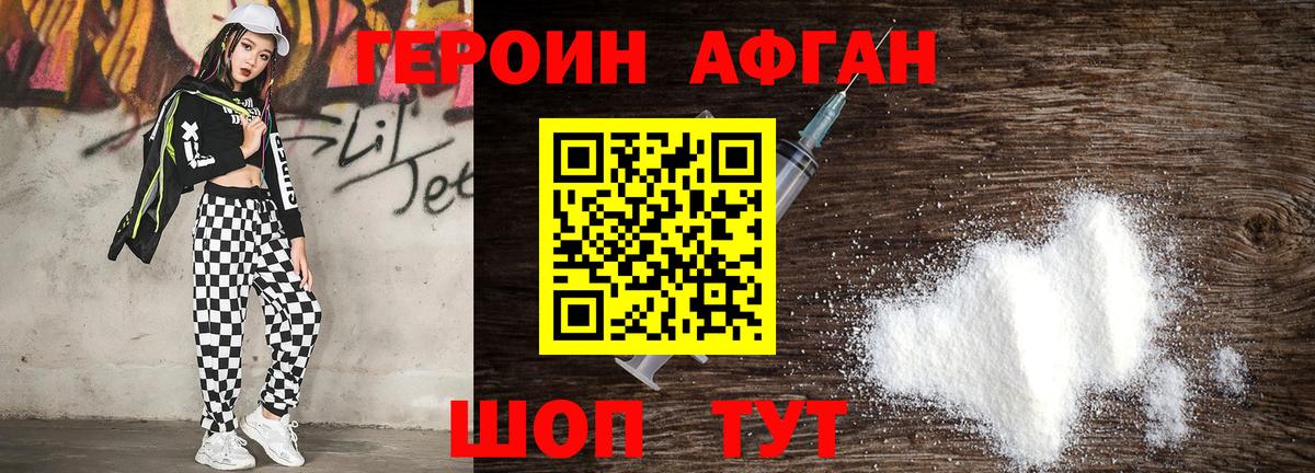 Героин белый Кострома