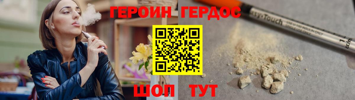 ГЕРОИН афганец  Вход с VPN  Кострома 