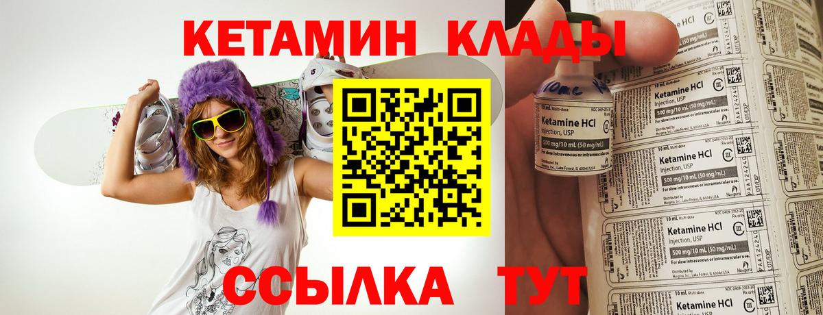 Кострома  Кетамин ketamine  Вход с VPN 