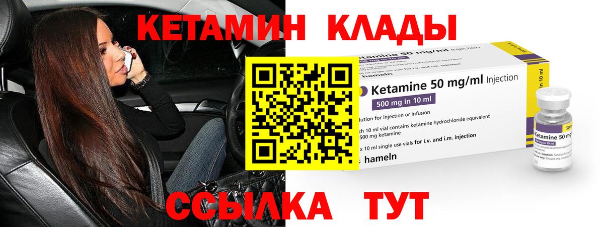 КЕТАМИН VHQ Кострома