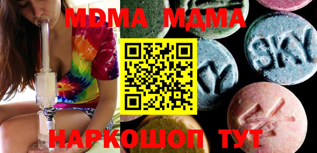 MDMA кристаллы  МДМА  Кострома  Вход с VPN  MDMA молли 