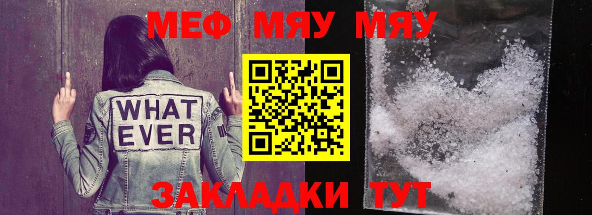 купить наркоту  Меф  Кострома  Вход с VPN  Меф VHQ  Мефедрон mephedrone 
