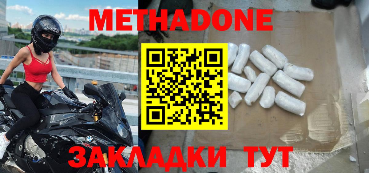 Метадон белоснежный  Вход с VPN  Кострома  Метадон белоснежный 